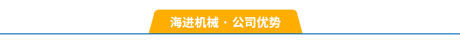 公司優(yōu)勢(shì)